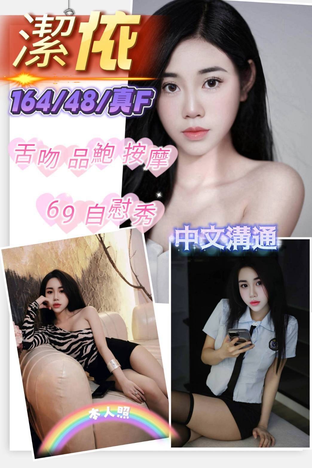 新竹西大路 竹北定點 泰妹 越妹 新竹西大路 竹北定點 泰妹 越妹