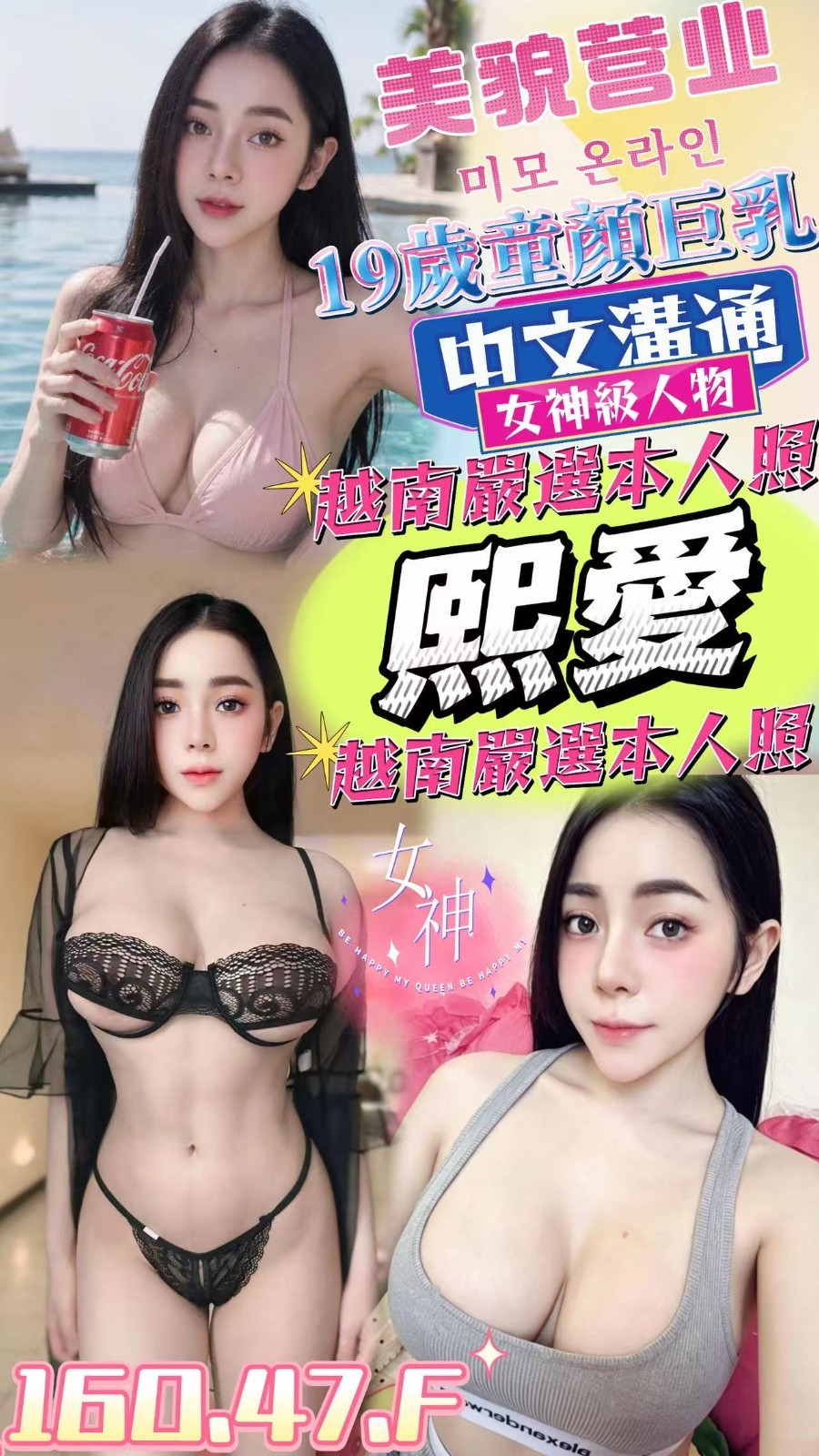 嘉義西區 東區定點 越妹 嘉義西區 東區定點 越妹
