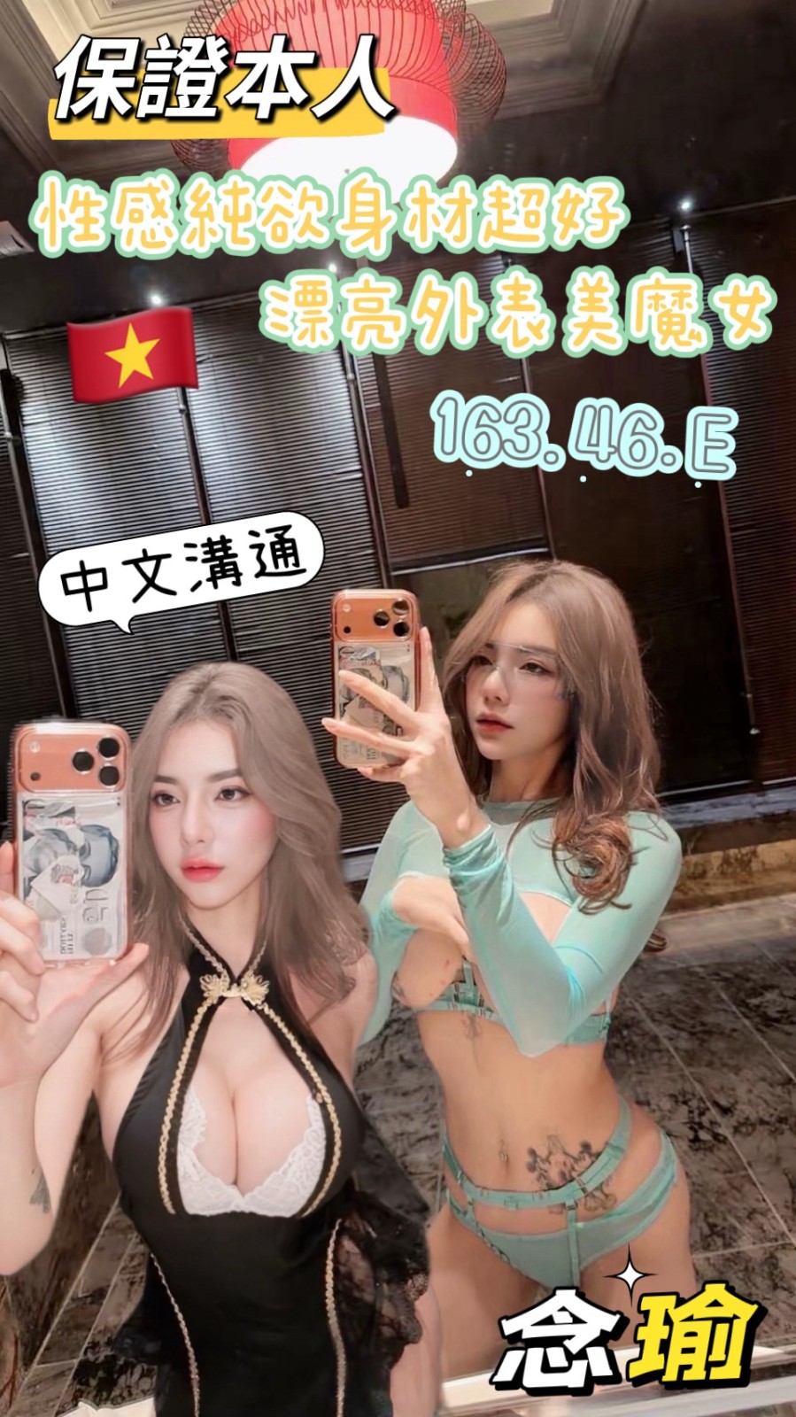 台東定點 越妹 台東定點 越妹