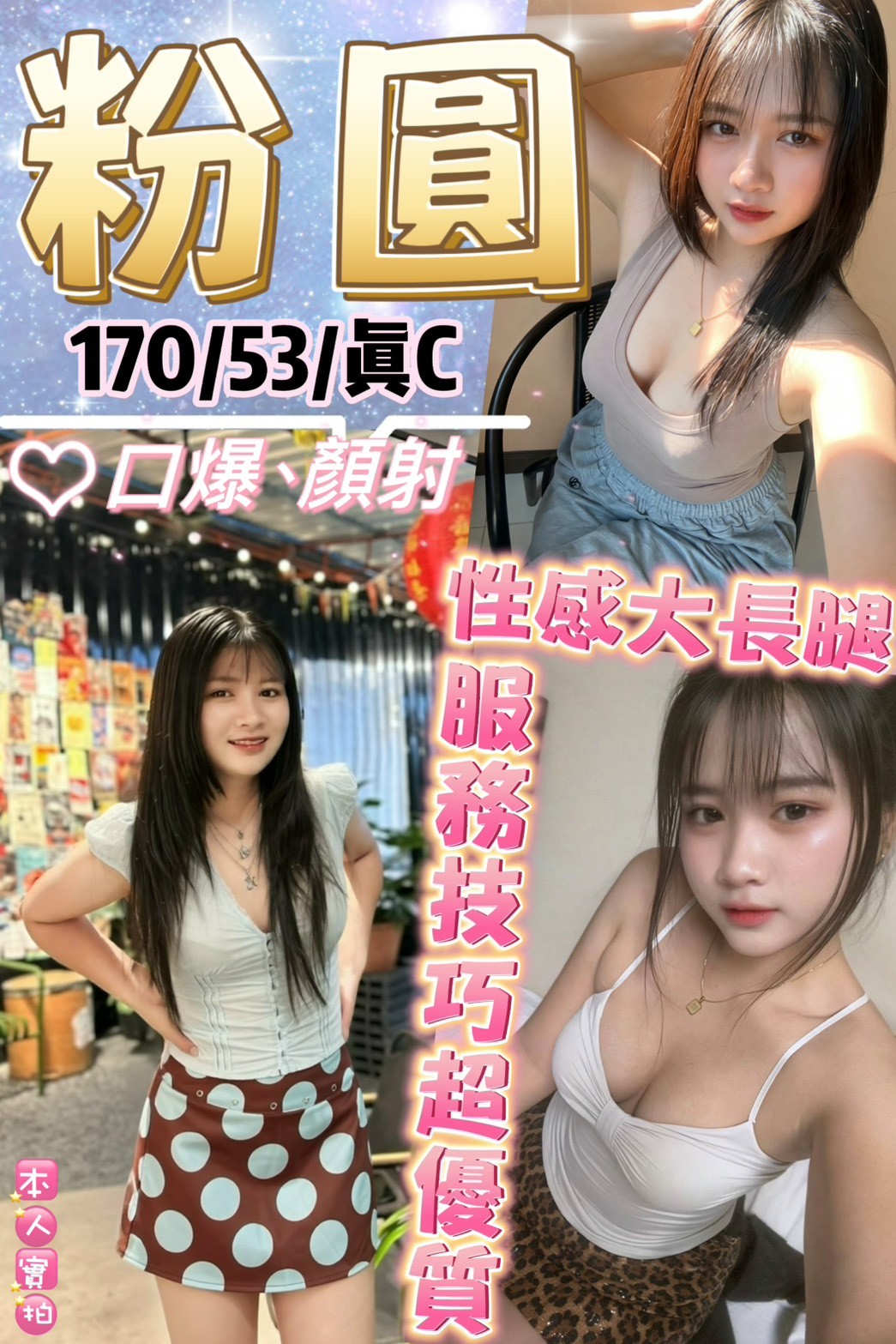 西門 板橋定點 泰妹 西門 板橋定點 泰妹