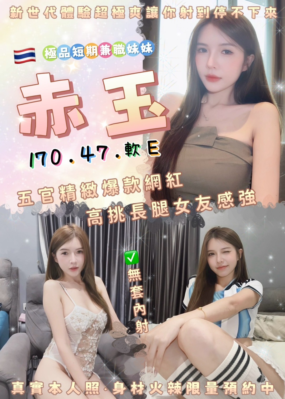 板橋 土城定點 泰妹 台妹 板橋 土城定點 泰妹 台妹