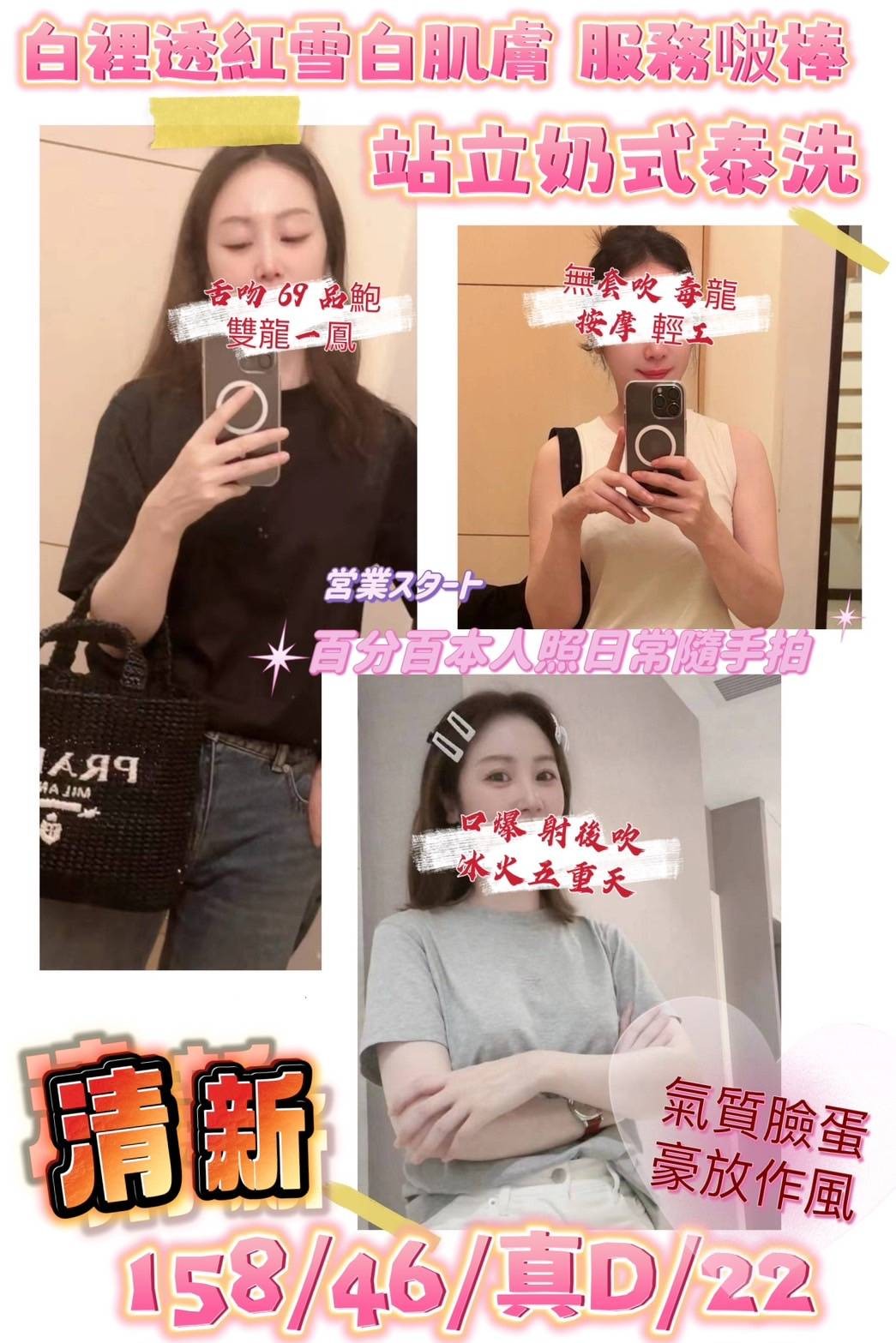 中壢定點 台妹 中壢定點 台妹