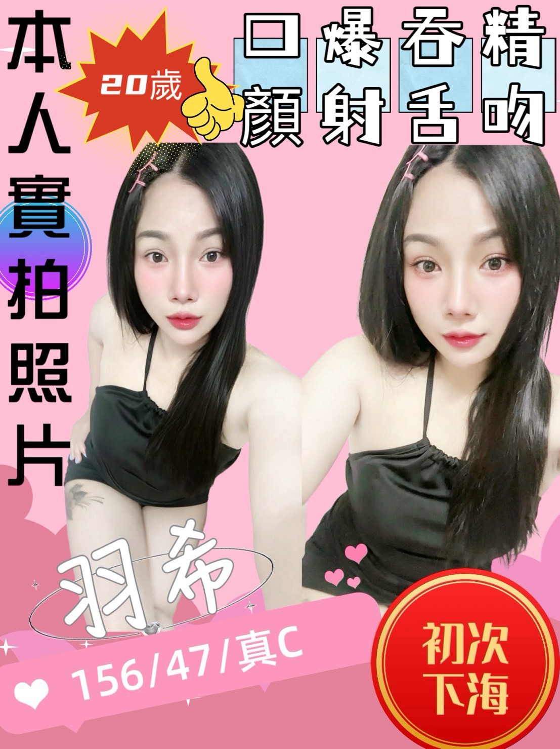 竹南 頭份定點 泰妹 竹南 頭份定點 泰妹