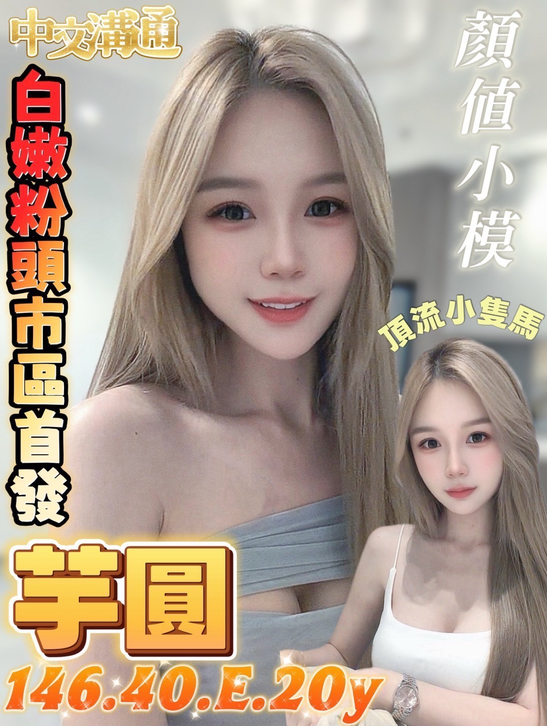 台南中西定點 越妹 台南中西定點 越妹