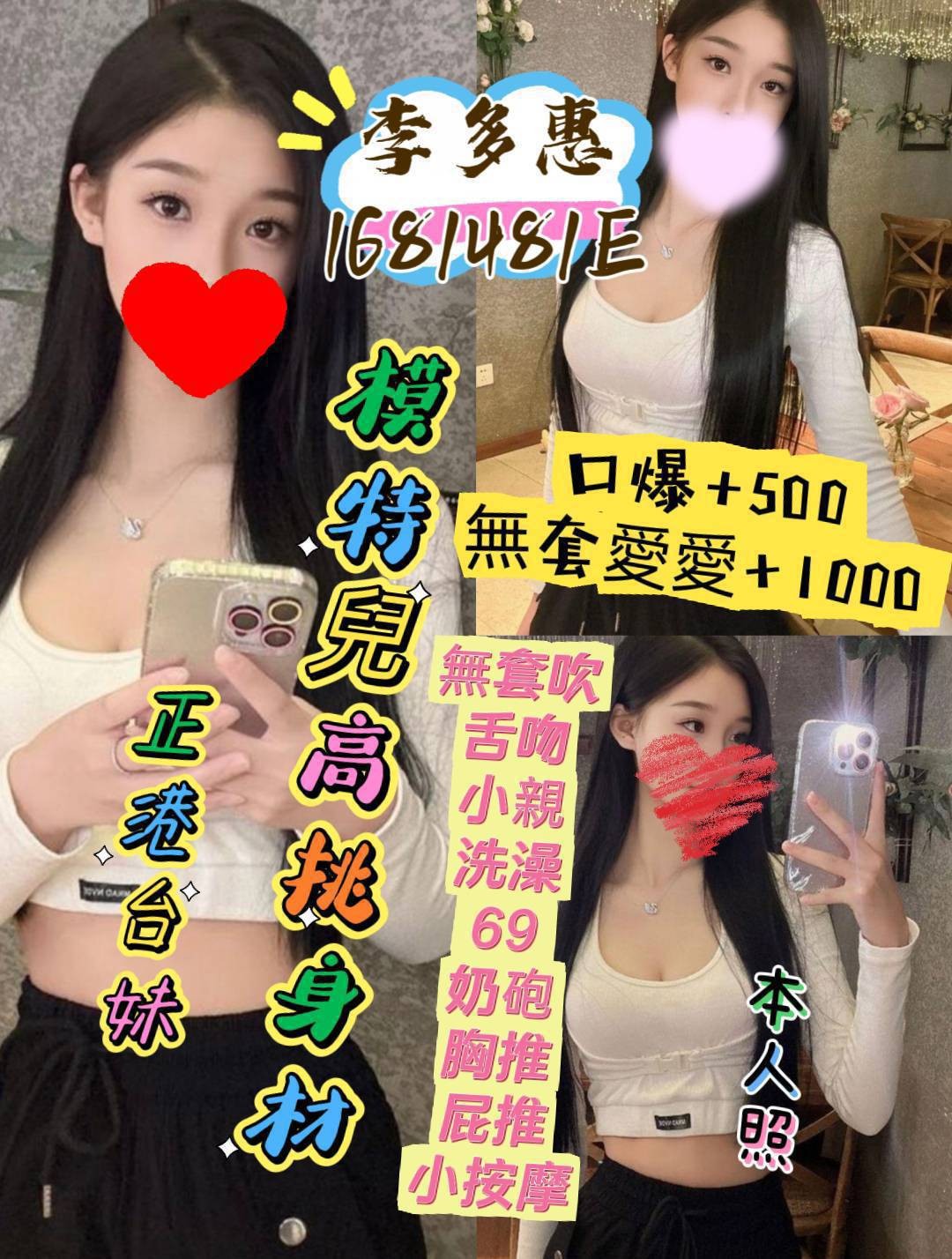 三重定點 台妹 越妹 三重定點 台妹 越妹