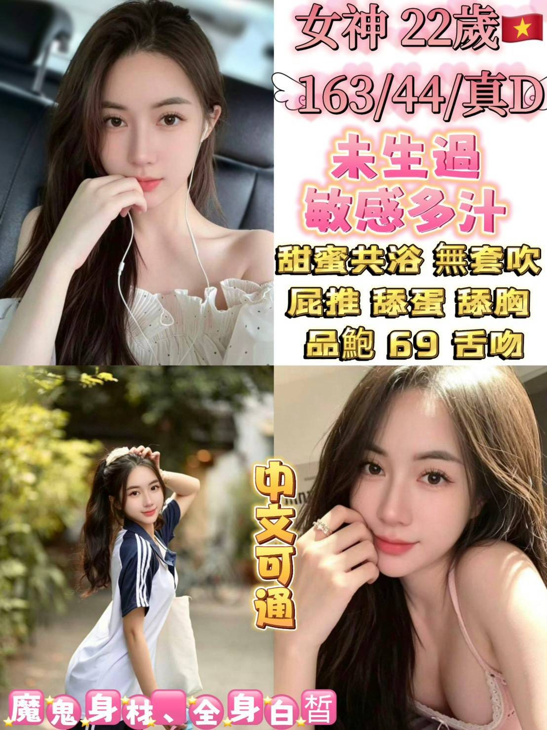 中山定點 越妹 泰妹 中山定點 越妹 泰妹