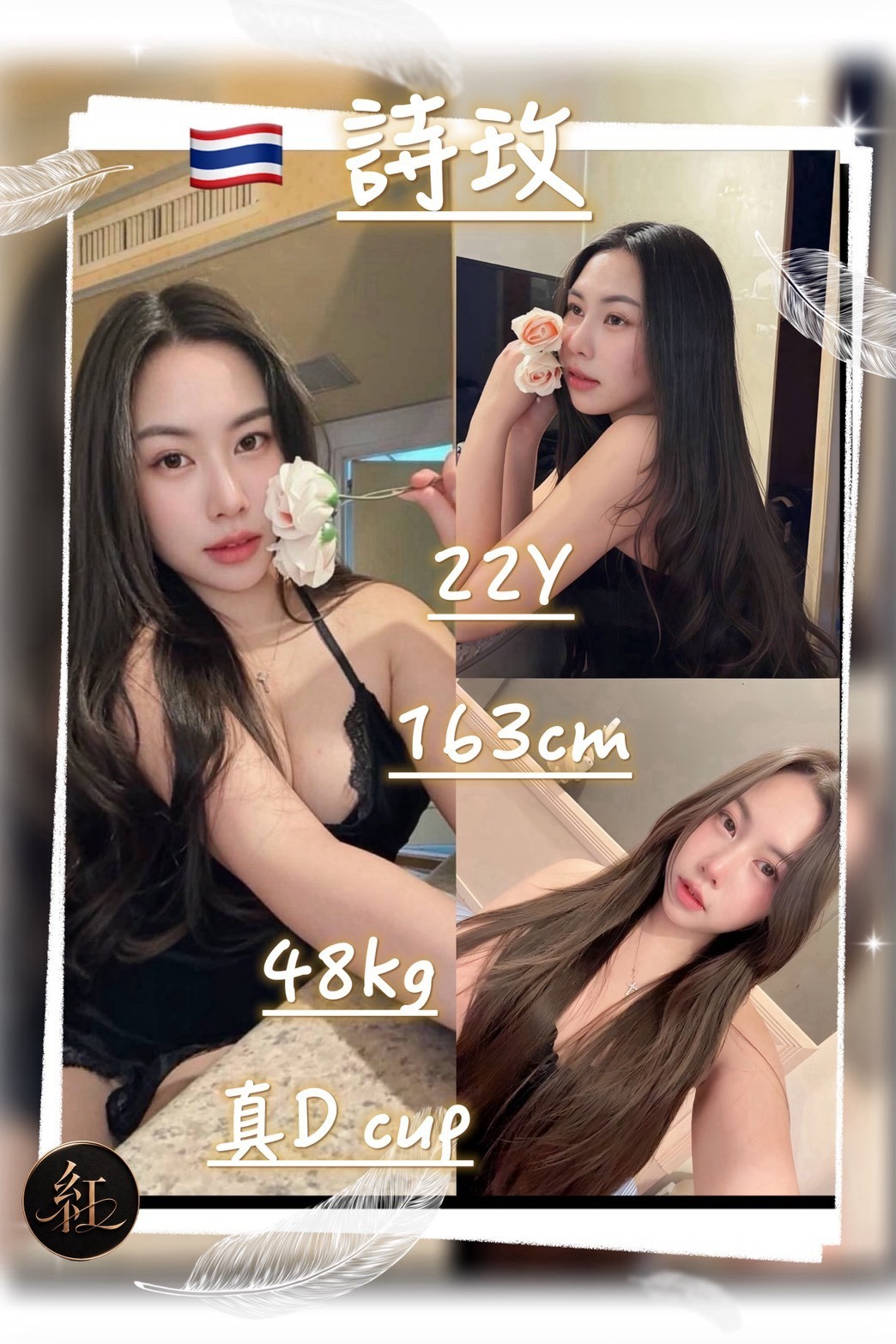 中壢 龍潭定點 越妹 泰妹